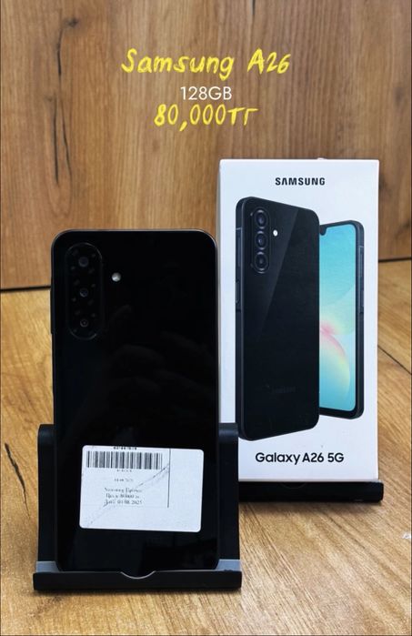 Samsung A26 128GB 80,000тг 0•0•12kaspi 0•0•24halyk