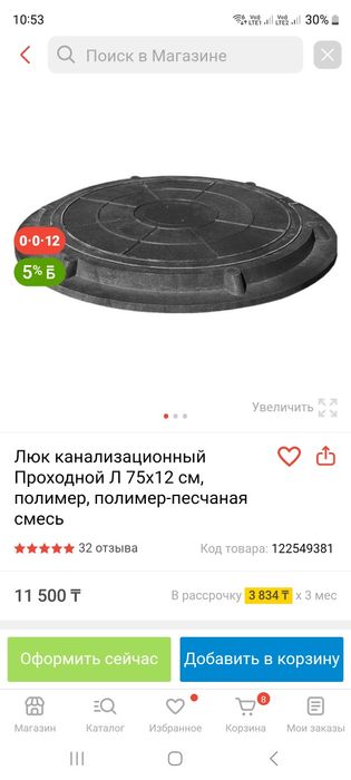 Продам крышки для септика, люка