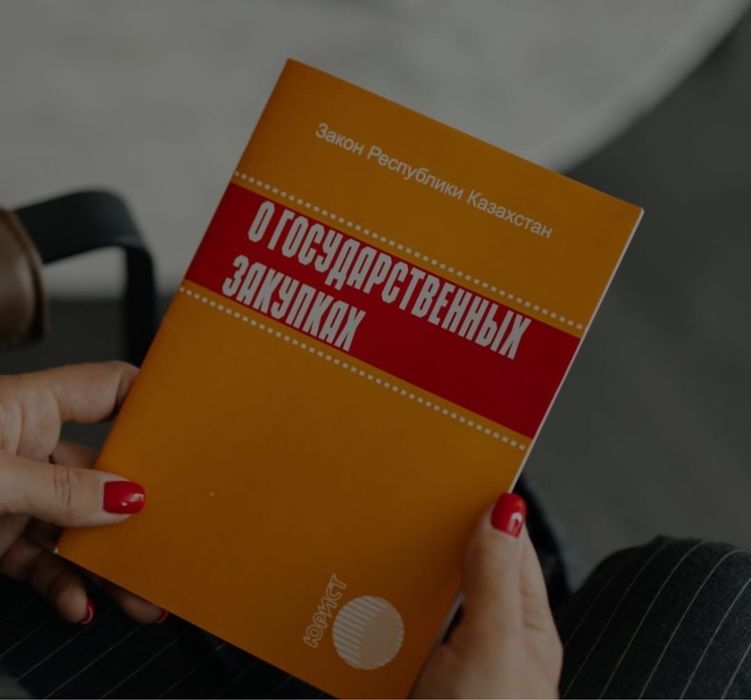 Тендер. Курсы. Обучение. Сопровождение под ключ!!!