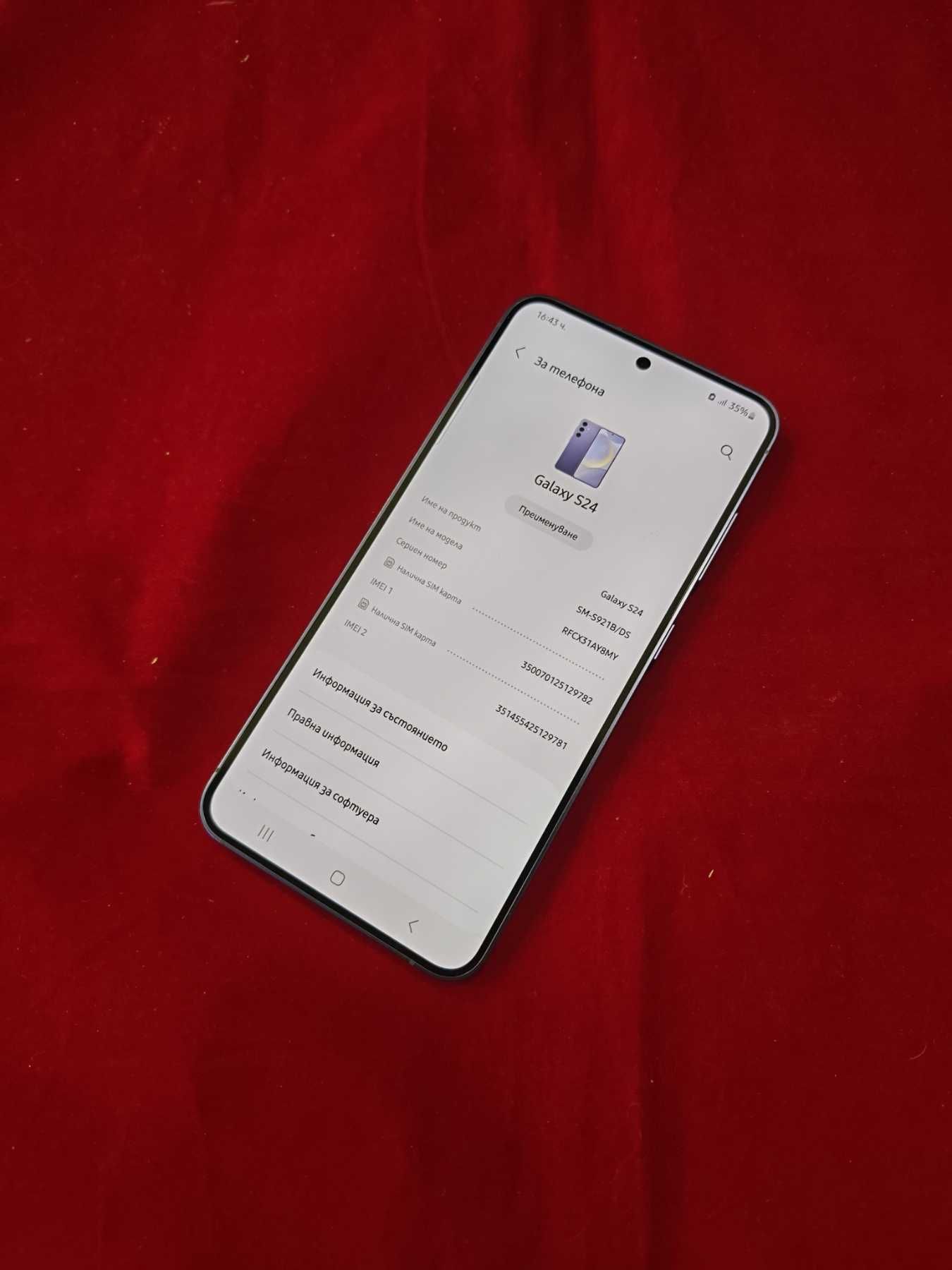 ***Топ Цена / Перфектен*** Samsung S24 256GB