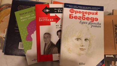 Книги. ,Коен, Бегбеде,Толе,Труман,История на изкуството...