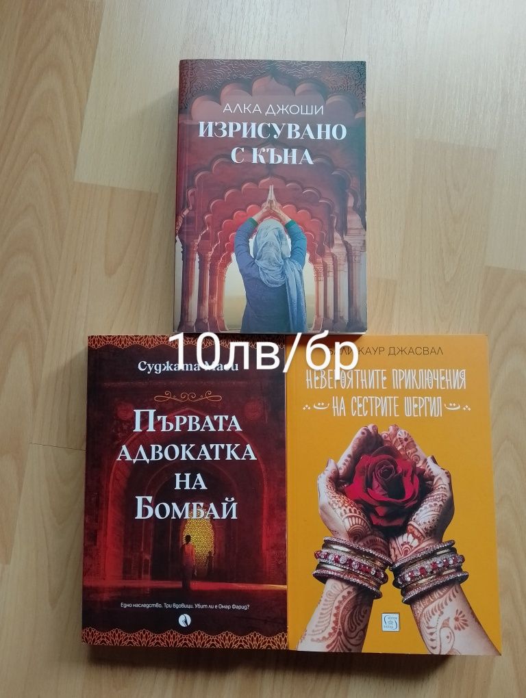 Книги различни жанрове