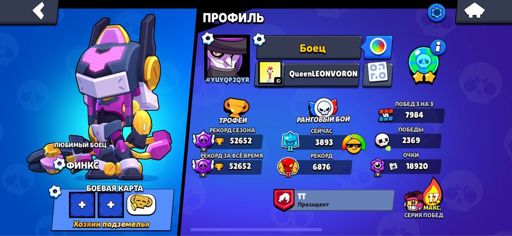 Продам бравл старс акаунт фулл обзор в лс