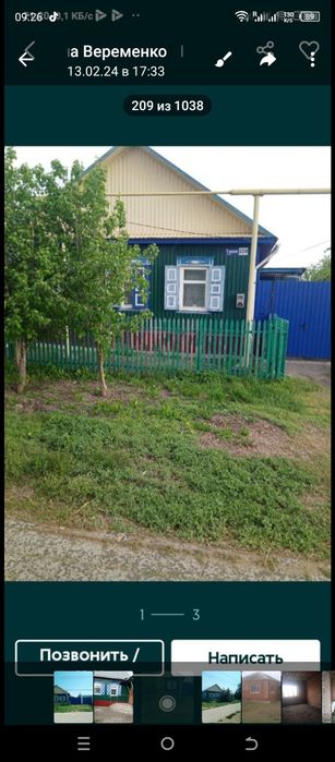 Продам дом или обменяю