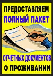 Отчётные документы командированным, полный пакет. ЭСФ.