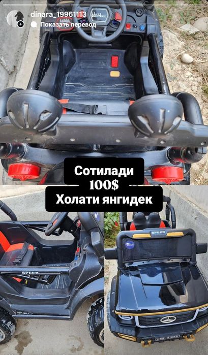 Пульт детский машина