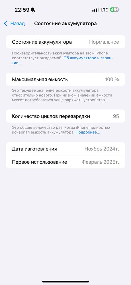 Iphone 16 pro max 256gb (100%)