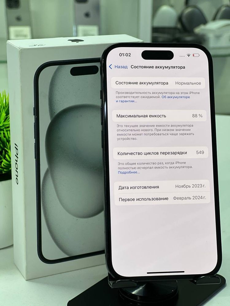 Iphone 15 128 GB (Dual-sim )