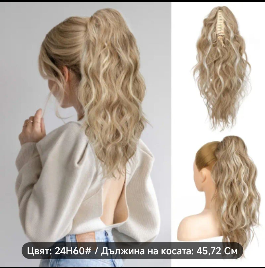 Опашка с щипка   .