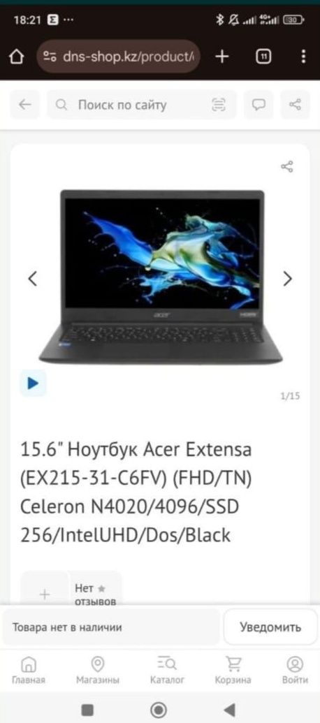 Продам ноутбук Acer Extensa