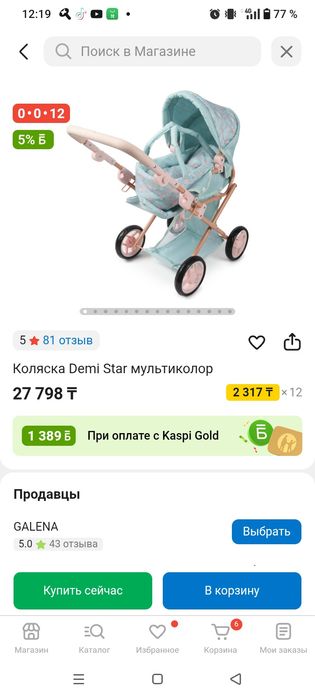 Продам состояние нового