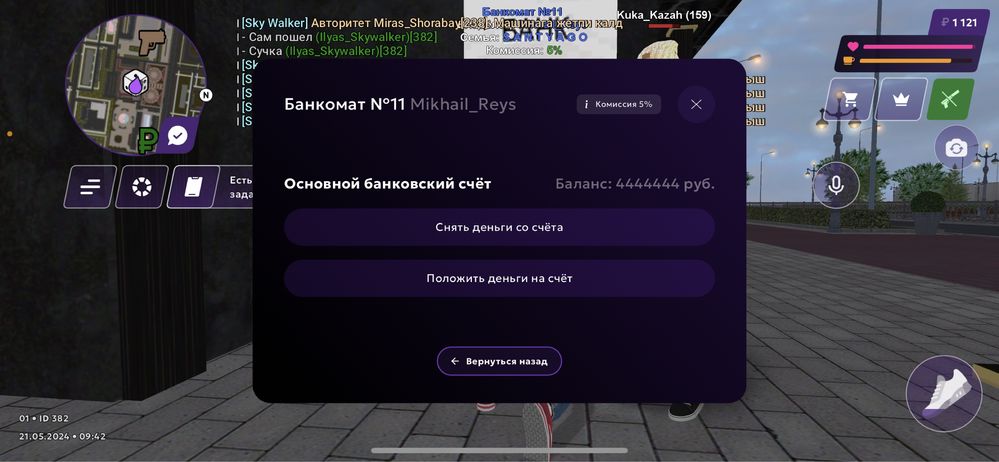 Аккаунты,Вирты