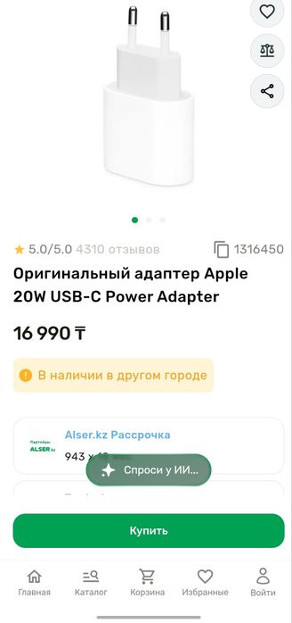 Оригинальный адаптер Apple 20W USB-C Power Adapter с NFC