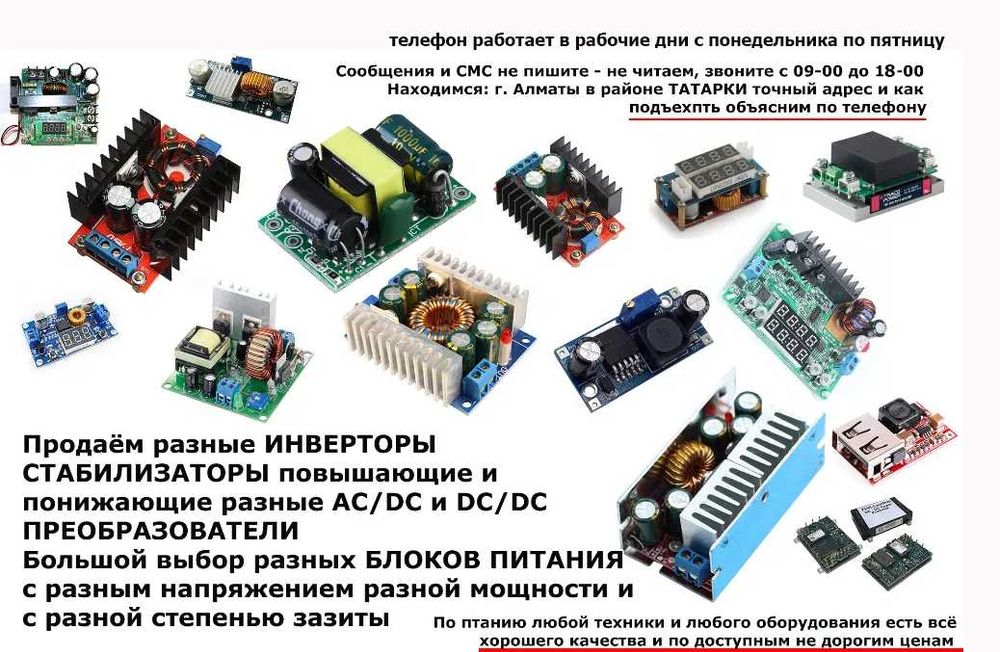 на авто стабилизатор напряжения для свето-диодов освещения и подсветки
