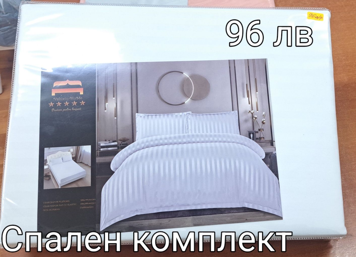Поларено одеало..