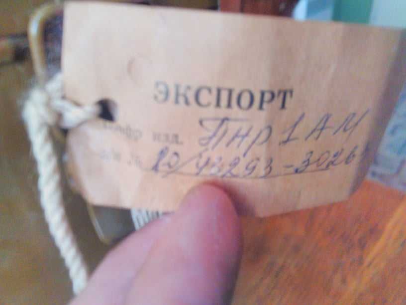 Съветски прибор за нощно виждане ПНР1АМ