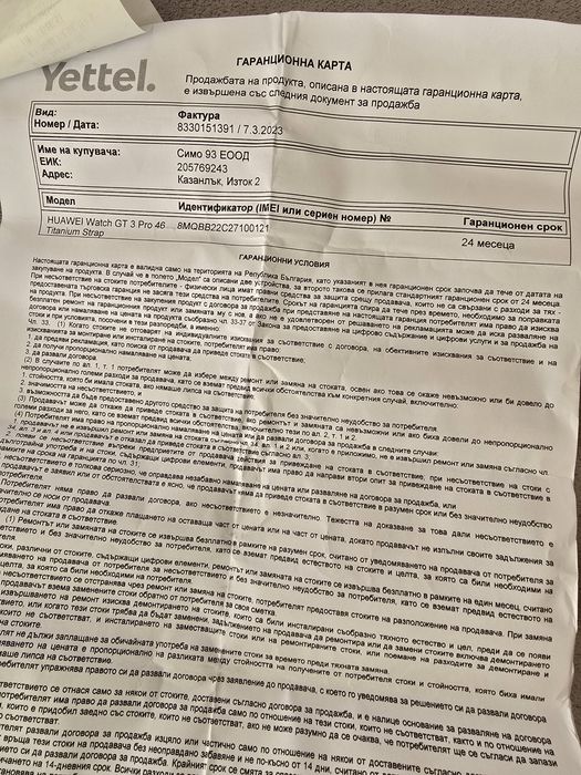 Смарт часовник Huawei Watch GT 3 PRO Titanium