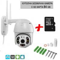 + карта 64GB Въртяща се безжична IP CAMERA LEND WIFI IP FULL HD камера