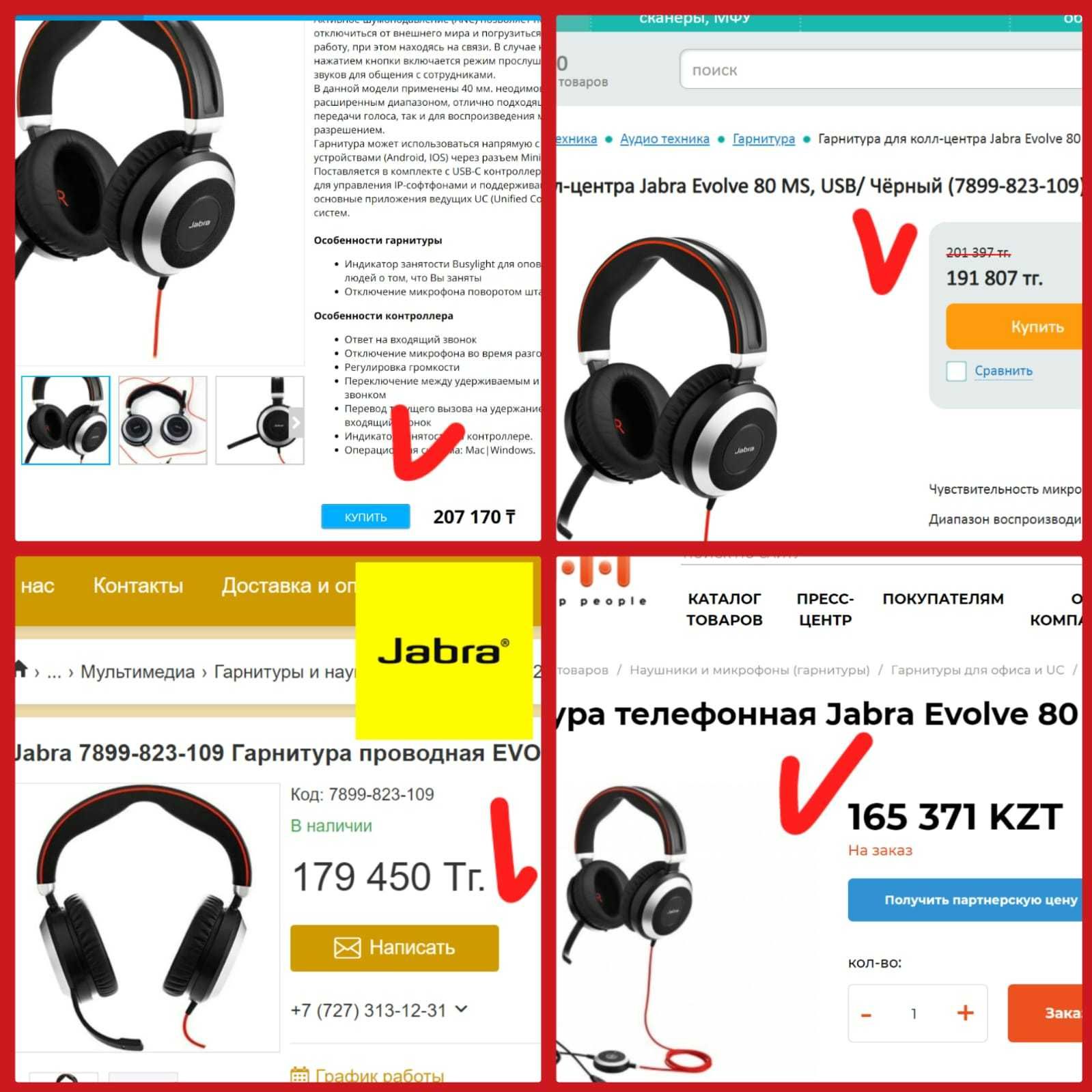 Наушник для работы дома 24/7 мощное шумодав Jabra Evolve 80 Гарнитура