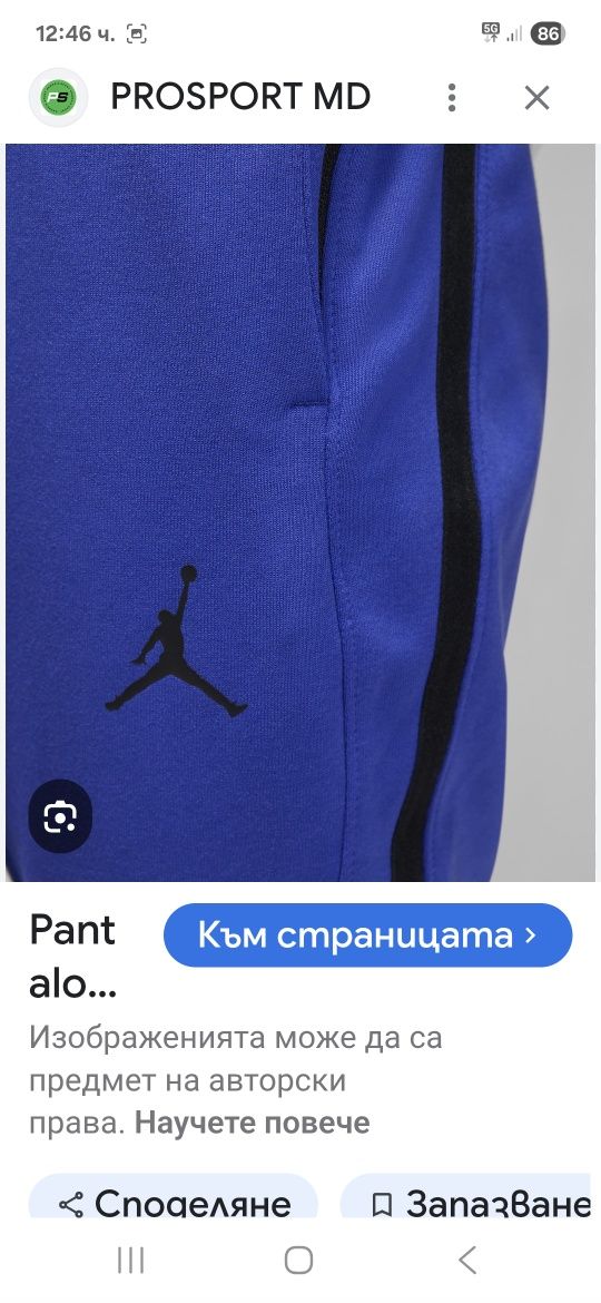 Jordan-Ориг. Долнище