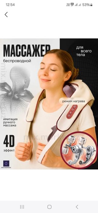 Массажер для всего тела удобный и компактный