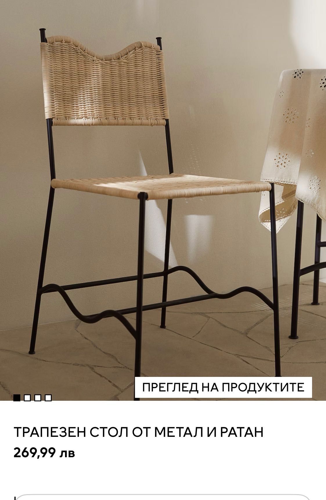 Hm home 2 бр стол нов