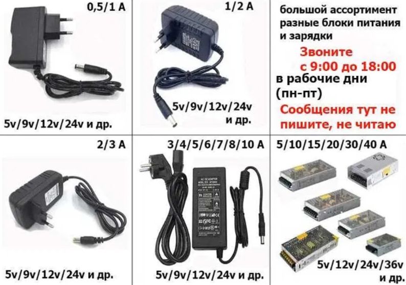 на разную технику электронную - блок питания, зарядка.