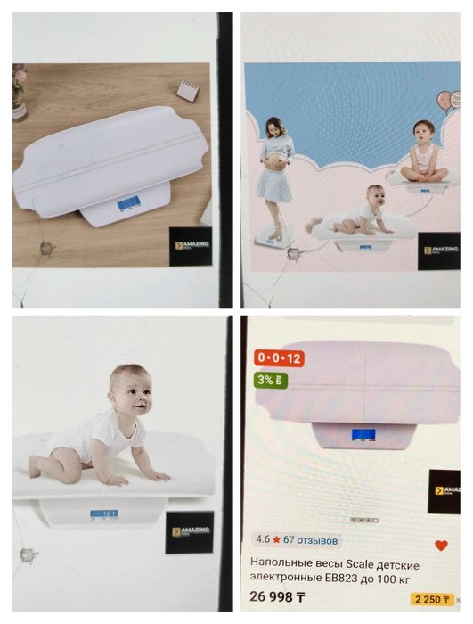 Продам весы очень дёшево