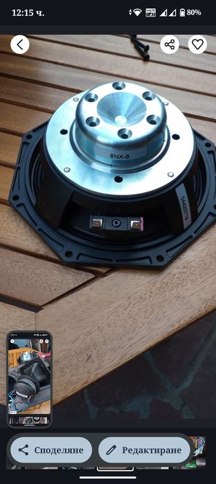 Тонколони и бас Next