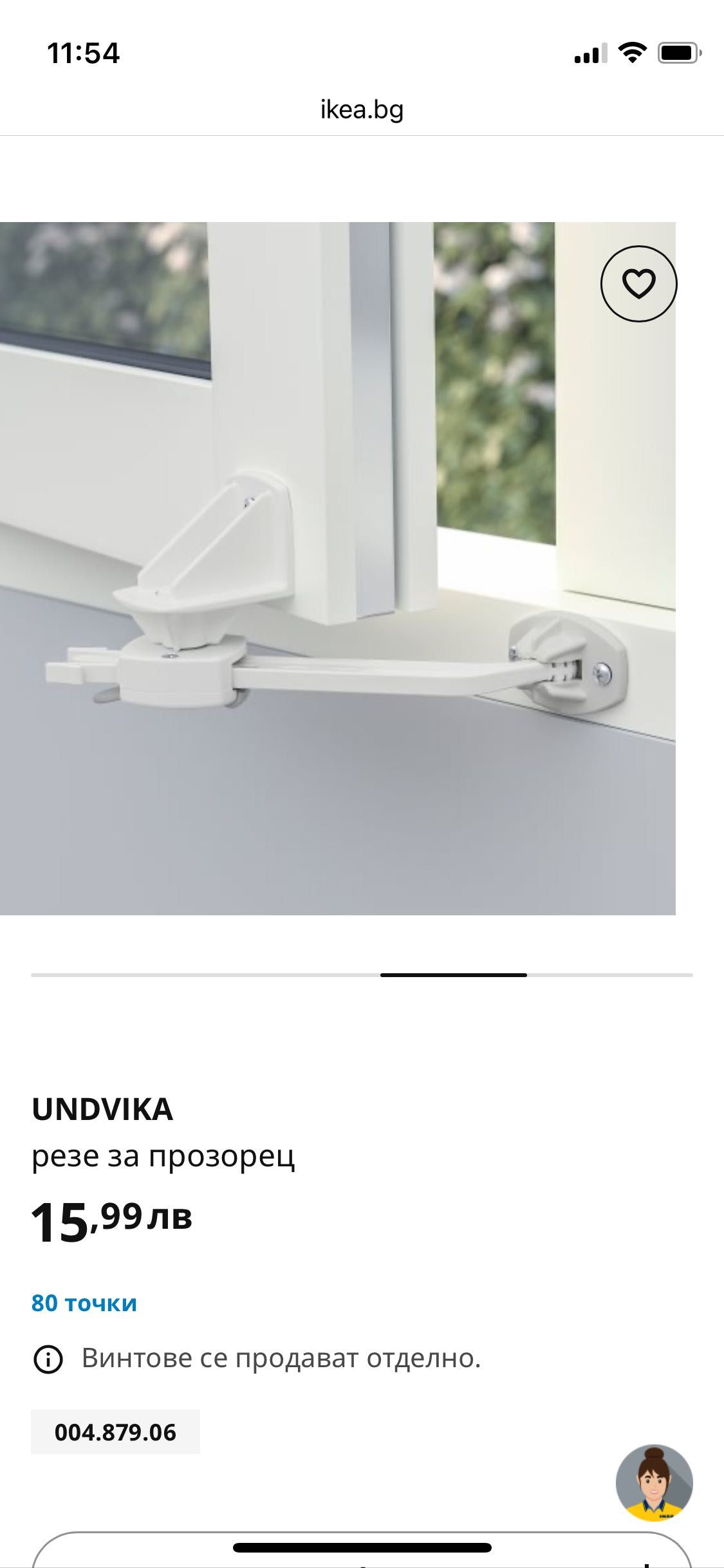 IKEA UNDVIKA резе за прозорец - безопасност на детето