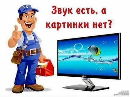 Ремонт телевизоров срочно и качественно