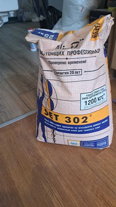 Клей для кафеля Alinex set 302 продам