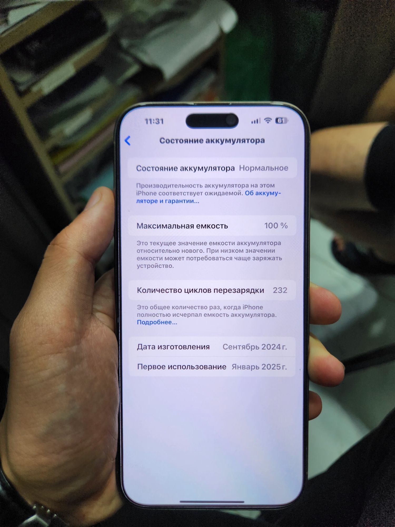 Iphone 16 pro max