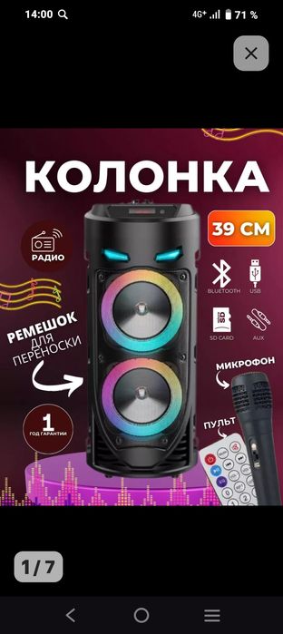 Колонка безпроводная блютуз
