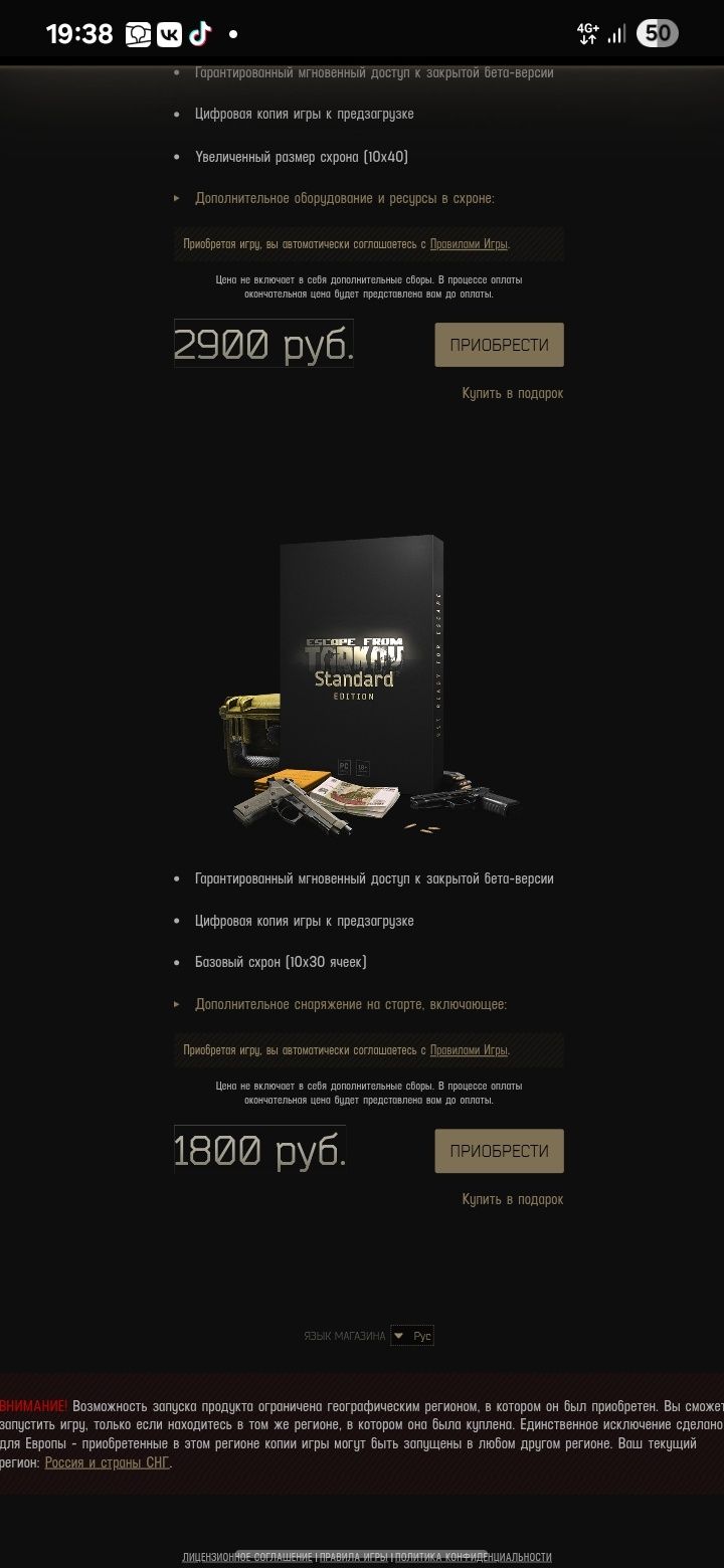 Аккаунт Escape From tarkov