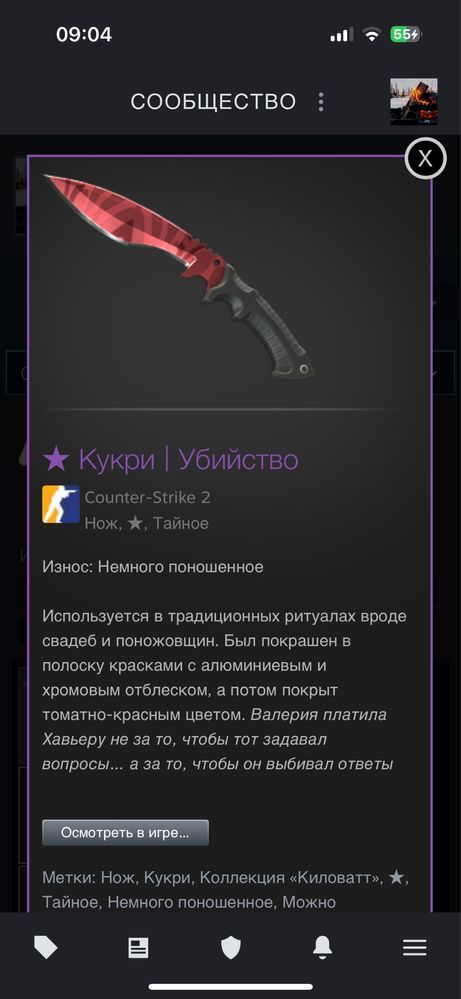 Cs 2 нож Кукри скин