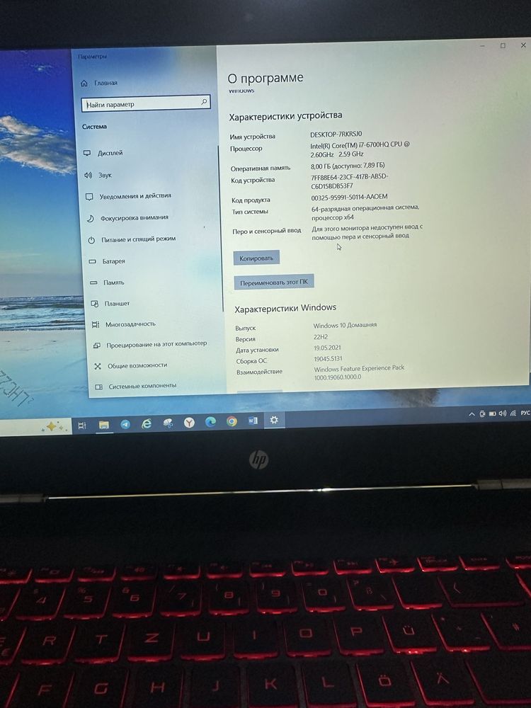 HP Omen 15 2017