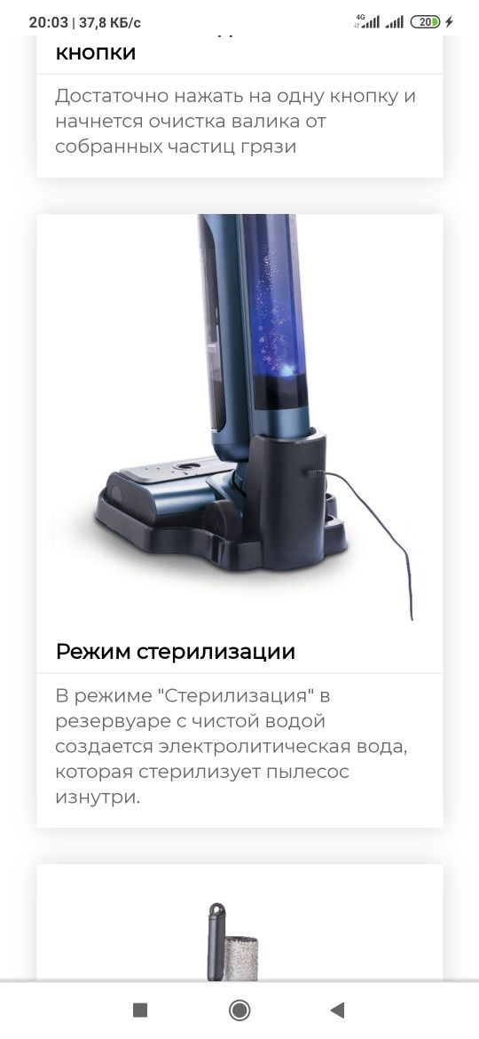 Thomas Aqua  безпроводной моющий