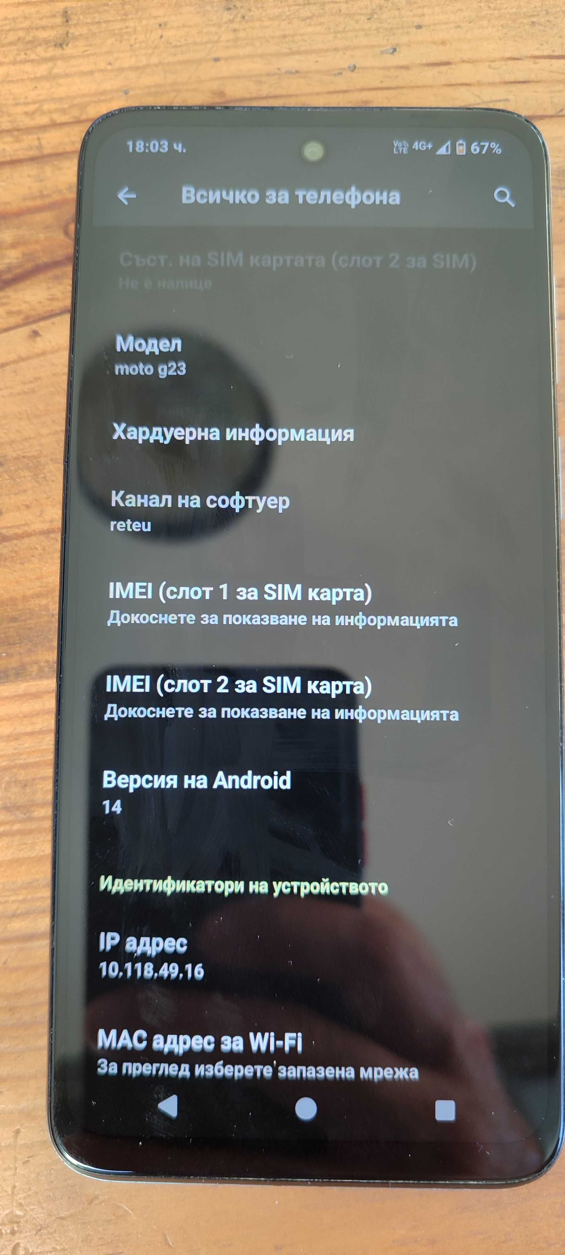 Motorola   G23...