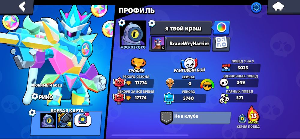 Акк бс ухожу с игры