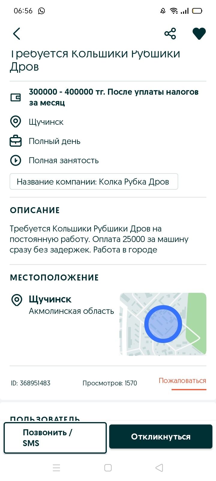 Рубим дрова юююююю