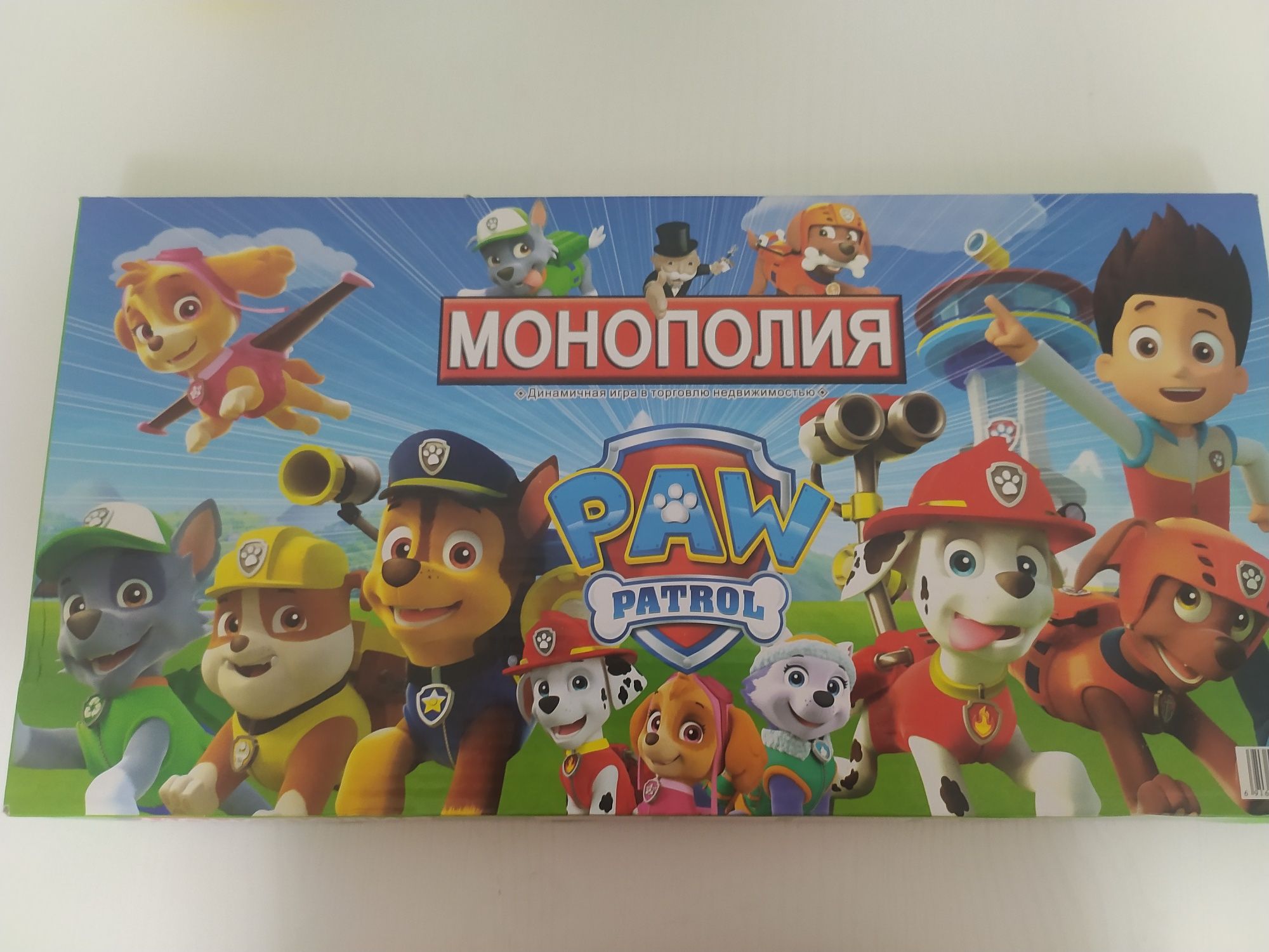 Монополия сотилади