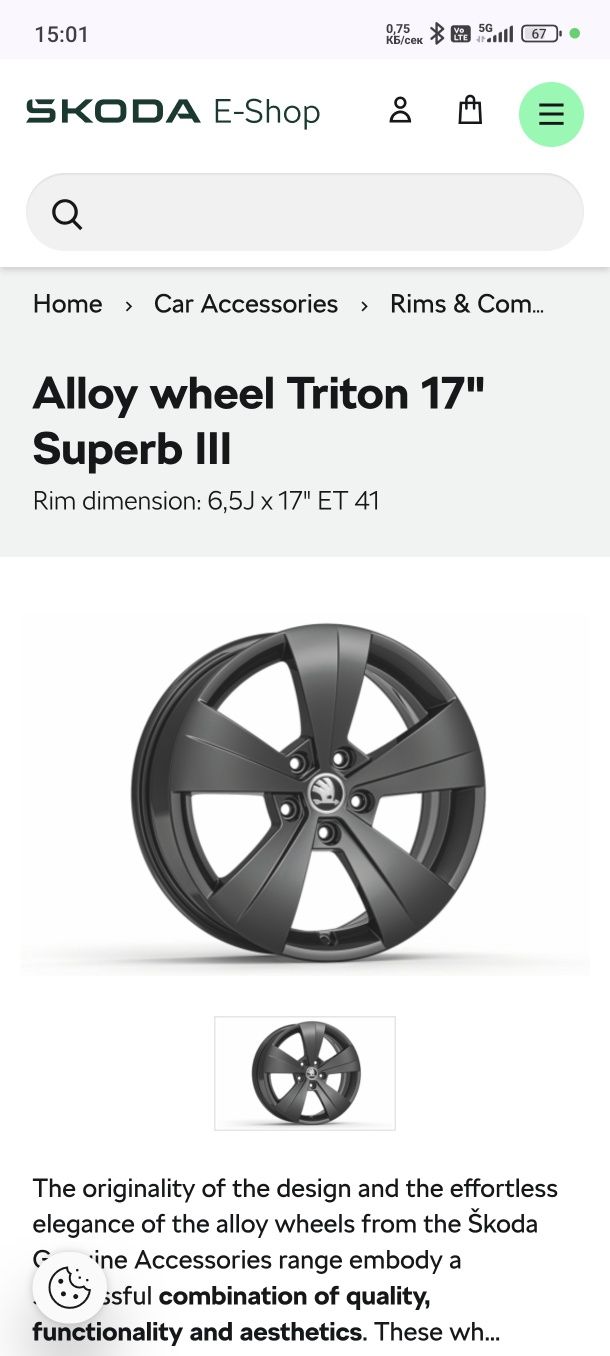 Джанти 17ки 5x112 ronal skoda superb 3