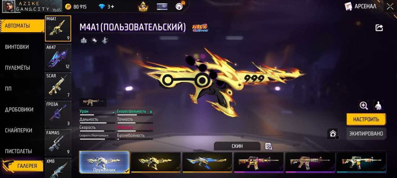 Обменяю акк в фри фаер на акк в блек раша