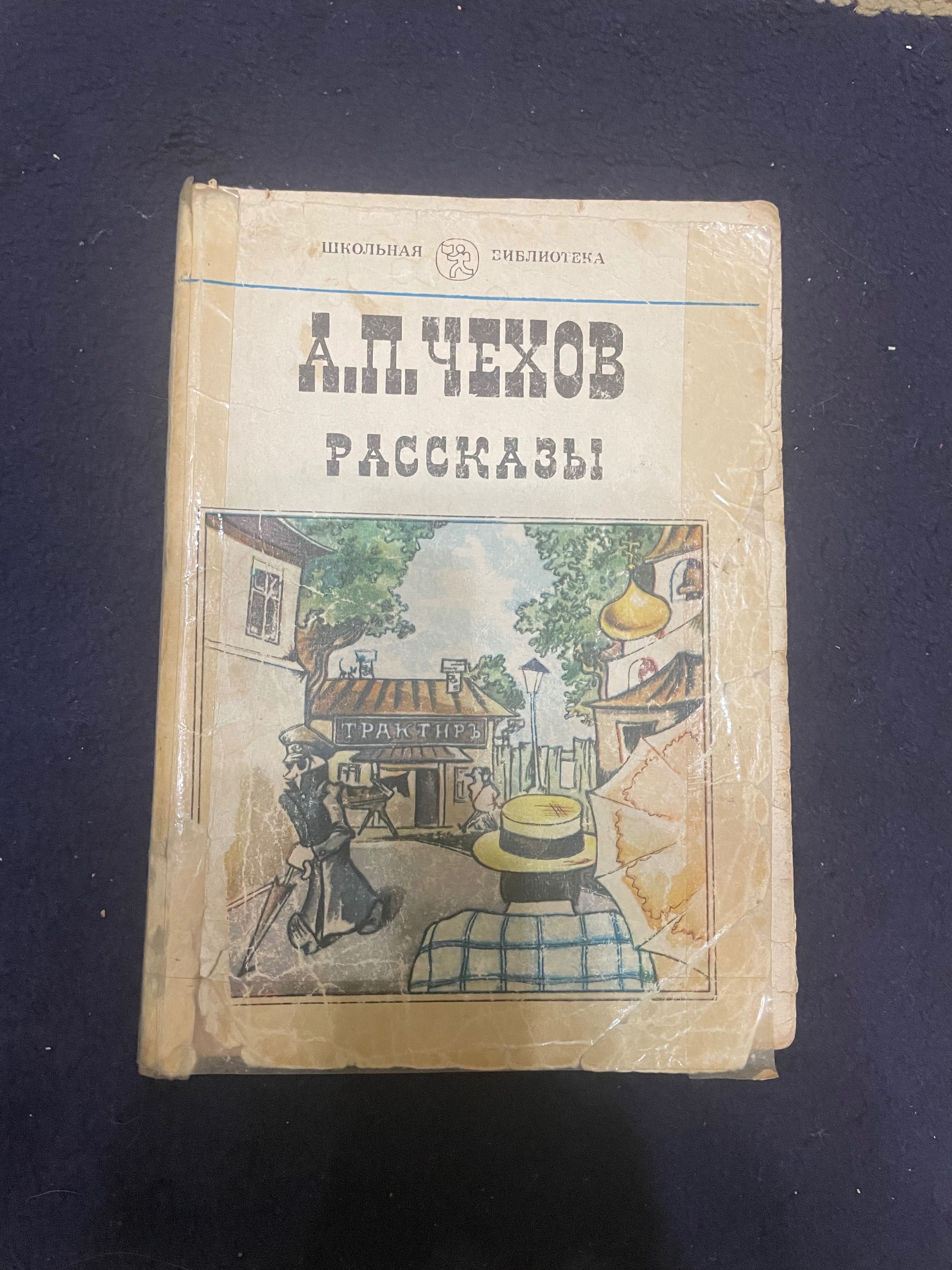 Книги великих русских писателей