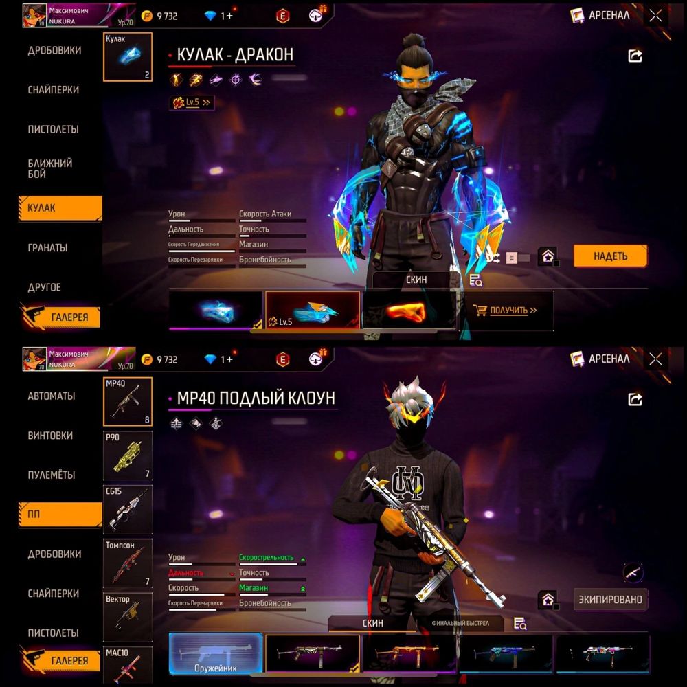 Аккаунт FreeFire