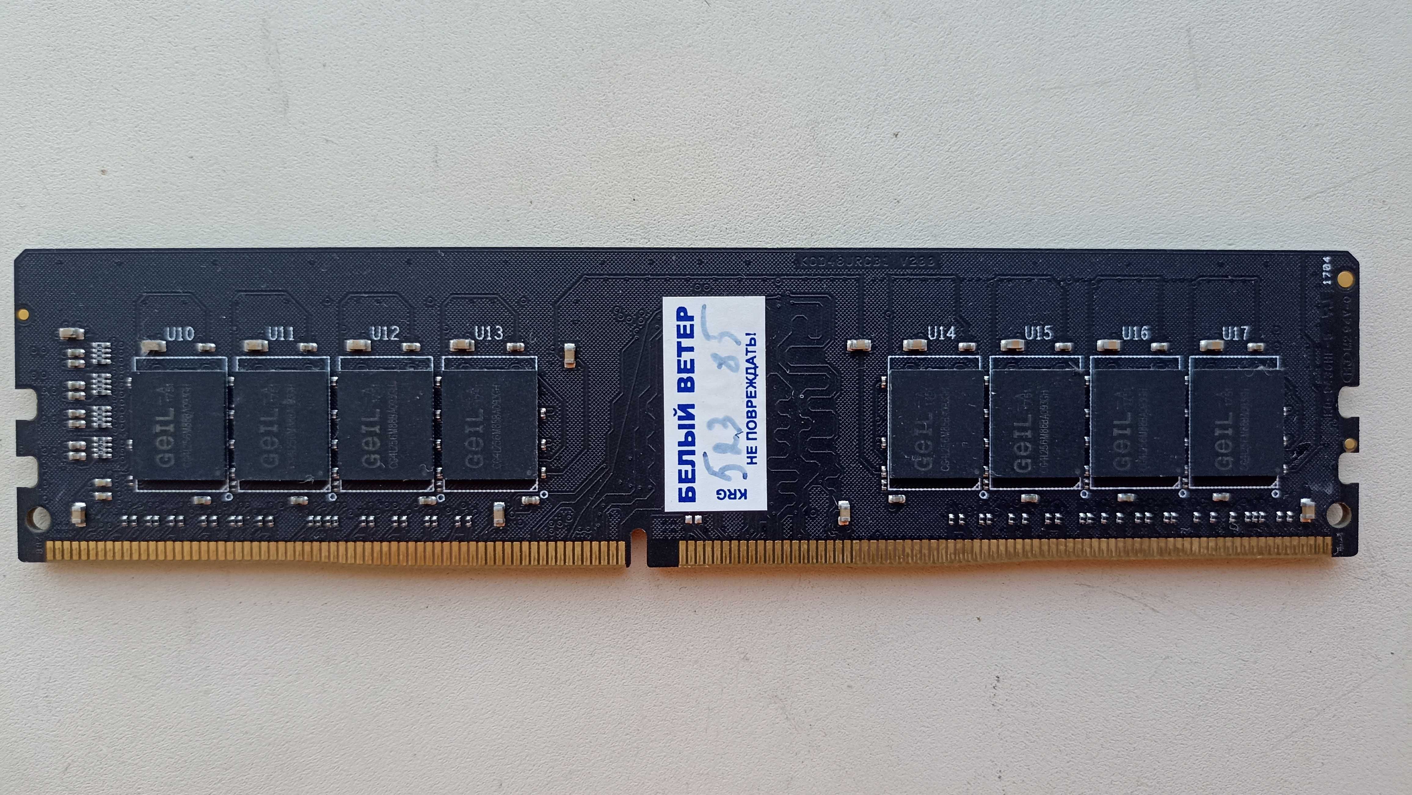 Оперативная память 4Гб DDR4, то работает, то не работает, не понятно