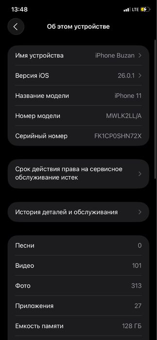 Айфон 11 128 гб
