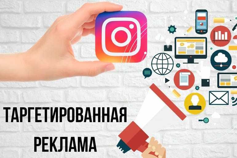 Реклама сайта в Google Ads, Яндекс Директ, Instagram, Facebook