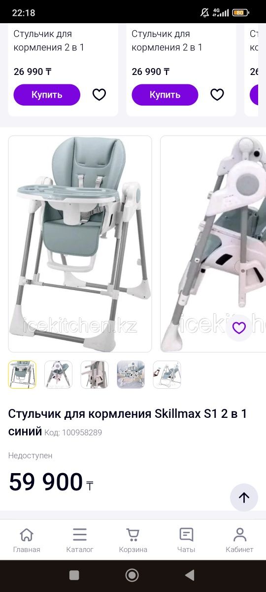Многофункциональный стульчик бренд Skillmax
